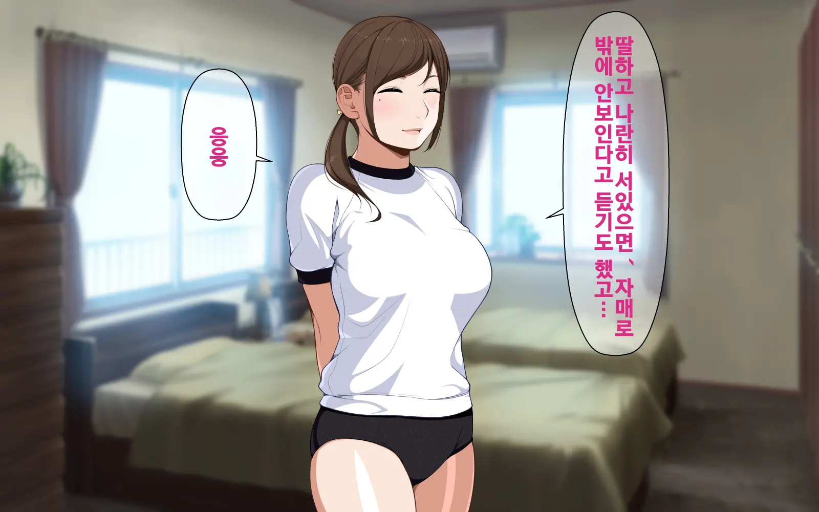 MamaShota!